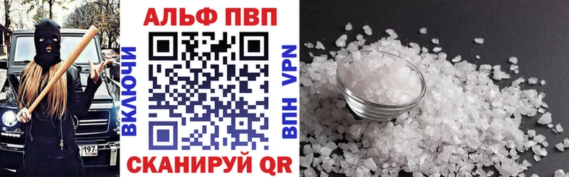 A-PVP VHQ  Купить где  Бодайбо 