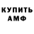 Амфетамин Premium Yuriy Volokytin