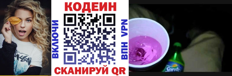 Купить где  Бодайбо  Кодеиновый сироп Lean напиток Lean (лин) 