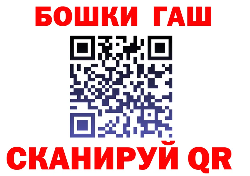 Бошки Шишки план ссылки маркетплейс hydra Бодайбо